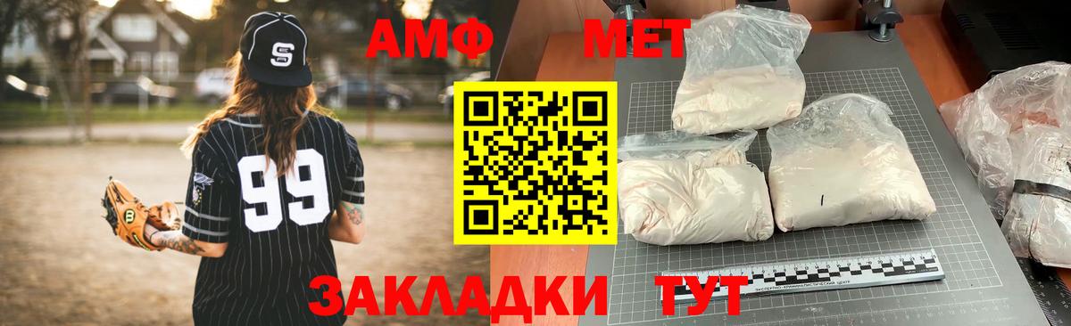 Amphetamine 97% Ижевск