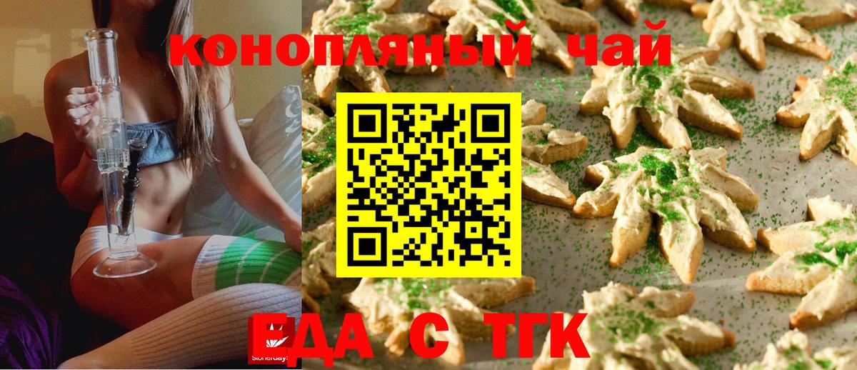 Canna-Cookies конопля  Вход с VPN  Ижевск 