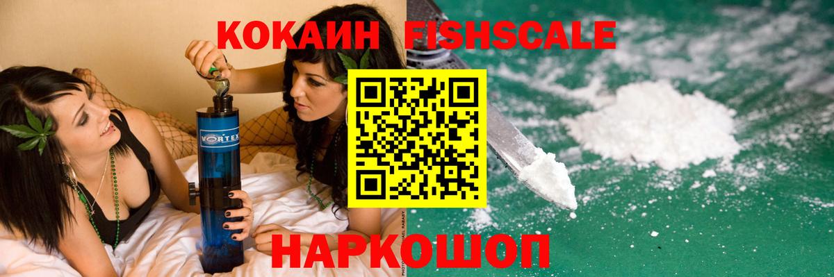COCAIN Эквадор Ижевск