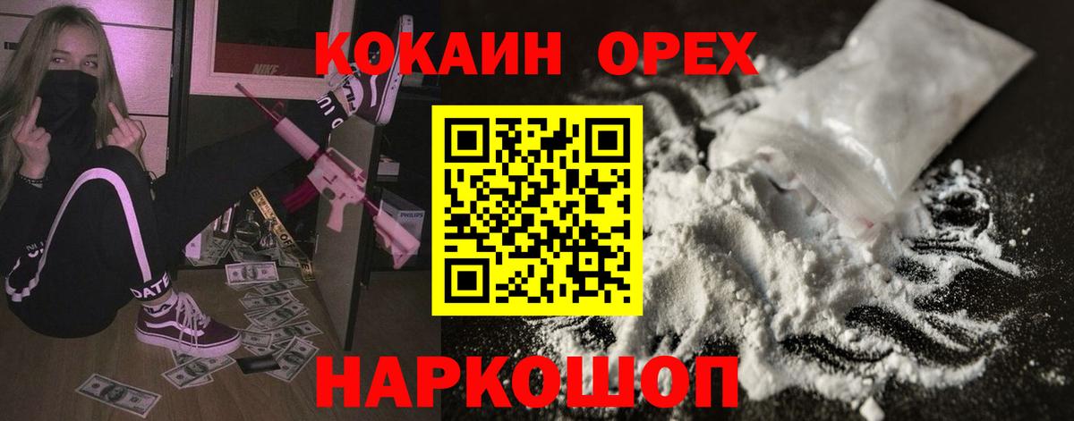 Кокаин Эквадор  Кокаин  Ижевск  Вход с VPN 