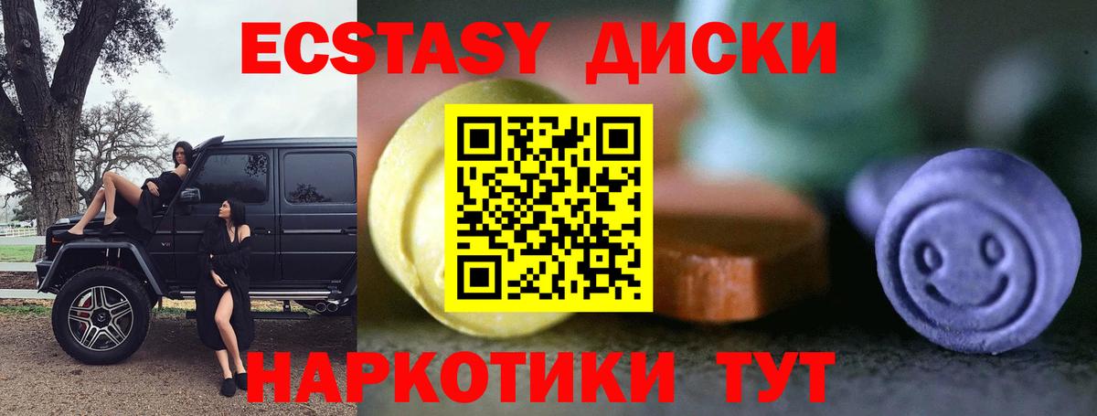 Ecstasy DUBAI  Вход с VPN  Ижевск  Экстази TESLA 