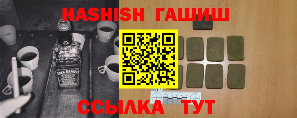 ГАШИШ hashish Ижевск