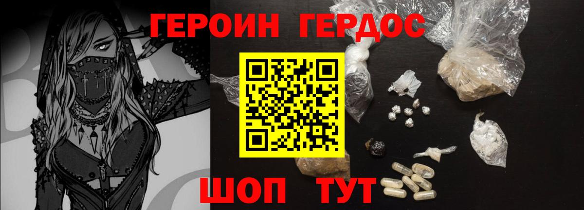 Ижевск  Героин  Вход с VPN  Героин Heroin 