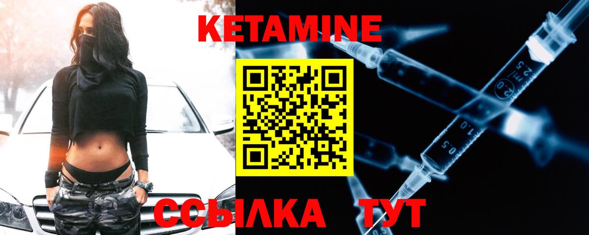 Кетамин VHQ  КЕТАМИН VHQ  Вход с VPN  Ижевск 