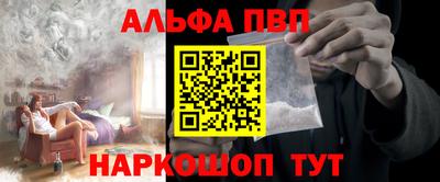 альфа пвп Ликино-Дулёво