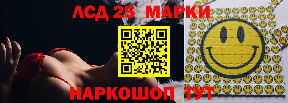 Ижевск  Лсд 25 экстази кислота  LSD-25 экстази  Вход с VPN 