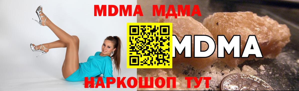 МДМА VHQ  МДМА  Вход с VPN  Ижевск  МДМА Molly 