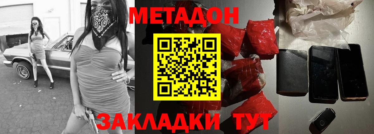 МЕТАДОН мёд  МЕТАДОН мёд  Вход с VPN  Ижевск 