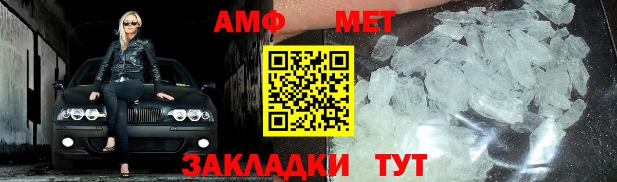 МЕТАМФЕТАМИН мет  Вход с VPN  Ижевск 