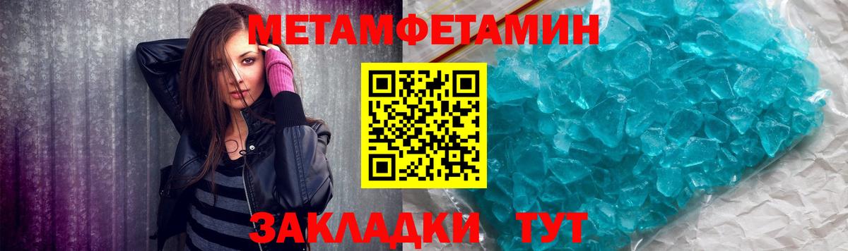 МЕТАМФЕТАМИН пудра Ижевск