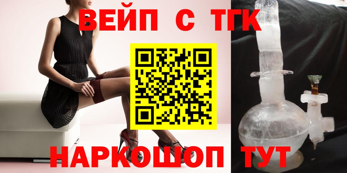 Дистиллят ТГК THC oil Ижевск